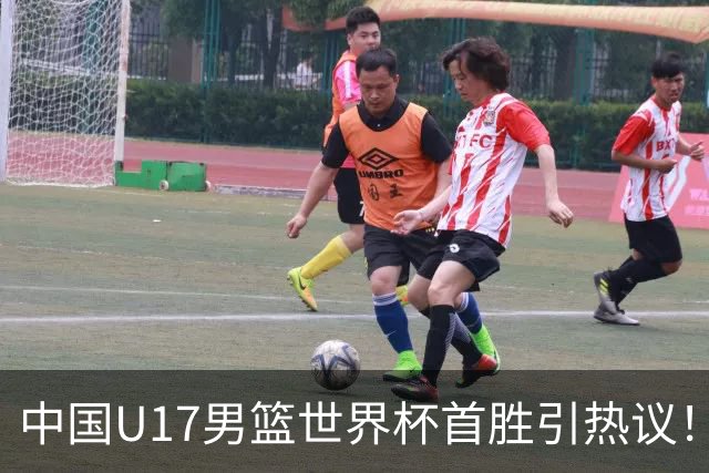 中国U17男篮世界杯首胜引热议！张懿赵杰获盛赞 张宇辰异军突起