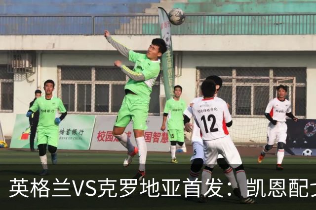 英格兰VS克罗地亚首发：凯恩配戈登马杜埃凯贝林厄姆