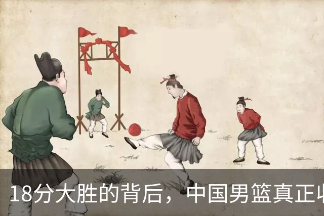 18分大胜的背后，中国男篮真正收获，不是庞峥麟！赢球藏着大问题